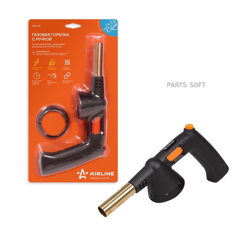 Горелка газовая с пьезоподжигом "AIRLINE" (под цанговый баллон, анти-вспышка, 21,5х12,5х5,5 см) - AIRLINE None None